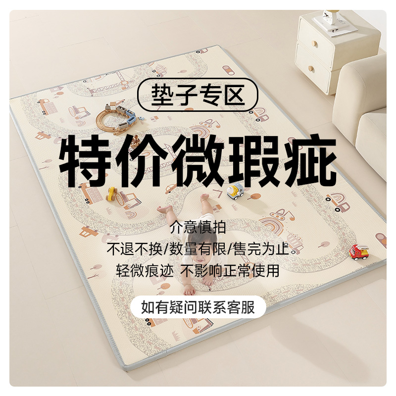【一面瑕疵秒杀】曼龙宝宝整张爬行垫xpe 婴儿垫（保障一面无瑕疵，不指定花色，花色随机）