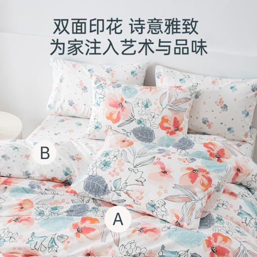 2026年春夏新款雅芳婷100%全棉四件套全棉床笠款双面印花被套套件 商品图3