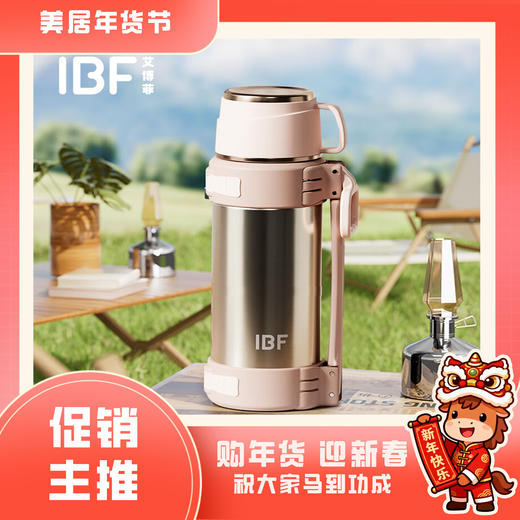 【IBF艾博菲】探路者户外旅行壶IBFB-240603【粤湾】 商品图0
