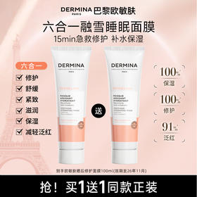 ⁵近效清99元2支李*琦推荐【睡眠面膜】 熬夜干敏油泛红补水 黑种草籽油+牛油果等 效期26年11月YY05-QTT-OMF