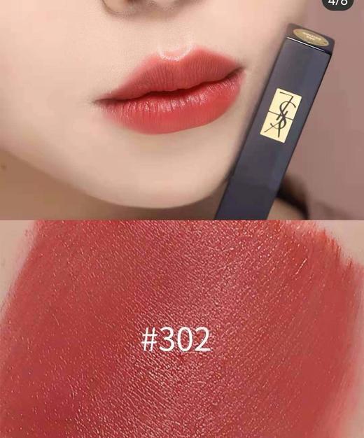 圣罗兰YSL小黑条302# 商品图1