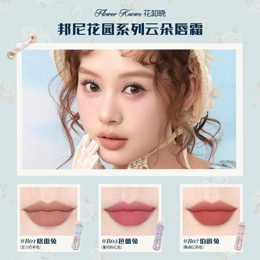 【会员先领券】花知晓邦尼花园系列花墙礼盒 商品图1