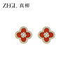 ZEGL天然红玛瑙四叶草耳钉女气质红色耳环925银针高级感新年耳饰 商品缩略图0