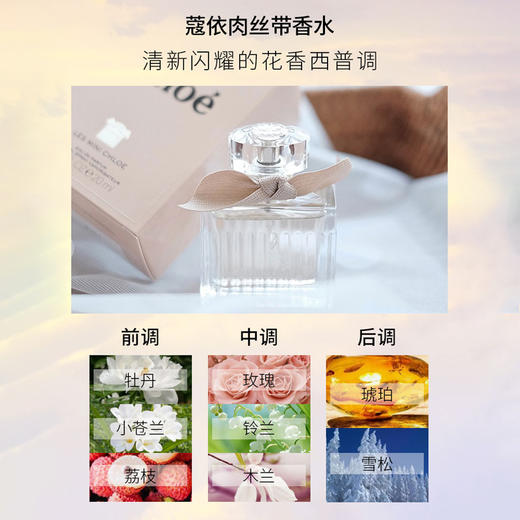 【一口价】Chloe 蔻依 经典女士香水套盒新款（小猪包20ml+肉丝带20ml) 商品图2