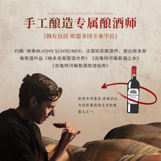 【国际金奖 享誉满名】  拉芳特古堡干红葡萄酒14°%  法定AOC产区 商品图4