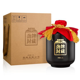 2.5L劲牌封藏酒·经典坛（可个性化定制）专属祝福/仪式感满满