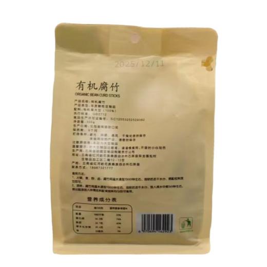 滇霞 有机腐竹 300g/袋 商品图1
