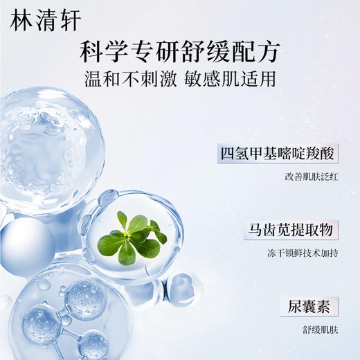 Forest Cabin/林清轩光感焕亮VC精华霜面霜 滋润保湿紧致KAN皱舒缓肌肤 商品图4