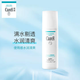 珂润 润浸保湿化妆水I 150ml