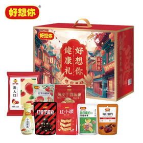 好想你健康礼礼盒
