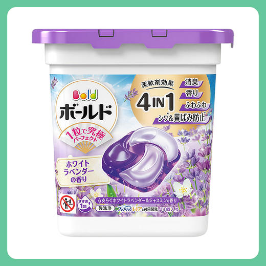 宝洁4D抑菌洗衣凝珠（薰衣草花香）11颗装【一般贸易仓发货】 商品图0
