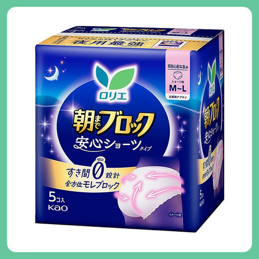 Kao花王乐而雅夜用超吸收安睡裤 M-L码 5片装【一般贸易仓发货】 商品图0