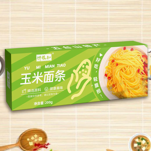 忻粮知·玉米面条 礼盒装 200g*5盒 山西特产 商品图1