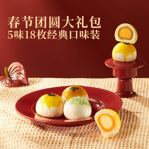 【品牌直发】轩妈蛋黄酥大礼包55g*18枚  商品图2