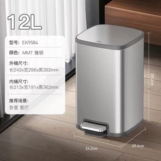 EKO垃圾桶家用脚踏大容量客厅卧室不锈钢脚踩高颜值厨房2026新款 商品图7