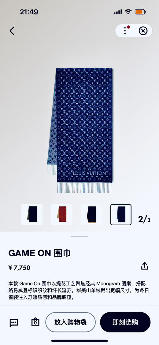 秋冬特惠💰260 LV围巾【L家爱心系列小披肩】 商品图0