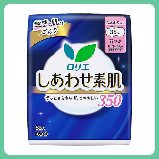 Kao花王乐而雅 F系列敏感肌透气超量夜用卫生巾（护翼型)  35cm*8片【一般贸易仓发货】 商品图2