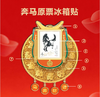 2026丙午年生肖邮币钞套藏 马主题邮币钞|马上发财 邮票联合冰箱贴 商品缩略图2