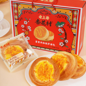 ❤️【杏花村.蛋黄肉松披萨面包&杏仁蛋挞面包】😎这面包是把中式咸香和软面包揉透了，🥰杏花村老上海包装 🔺红妆衬白花的中式喜盒样式、一拎手就透着传统点心的雅致