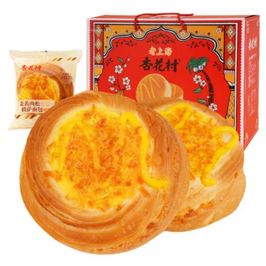 ❤️【杏花村.蛋黄肉松披萨面包&杏仁蛋挞面包】😎这面包是把中式咸香和软面包揉透了，🥰杏花村老上海包装 🔺红妆衬白花的中式喜盒样式、一拎手就透着传统点心的雅致 商品图1