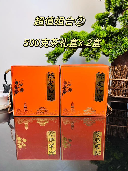 【2015寿眉 2015年新会陈皮】陈皮白茶500克一箱+送焖壶 商品图4