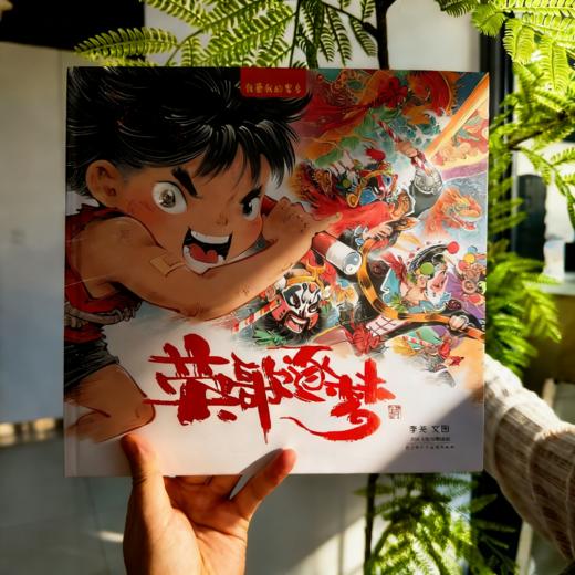 《我爱我的家乡》英歌逐梦 商品图3