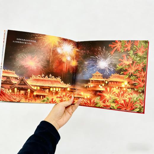 《我爱我的家乡》英歌逐梦 商品图7