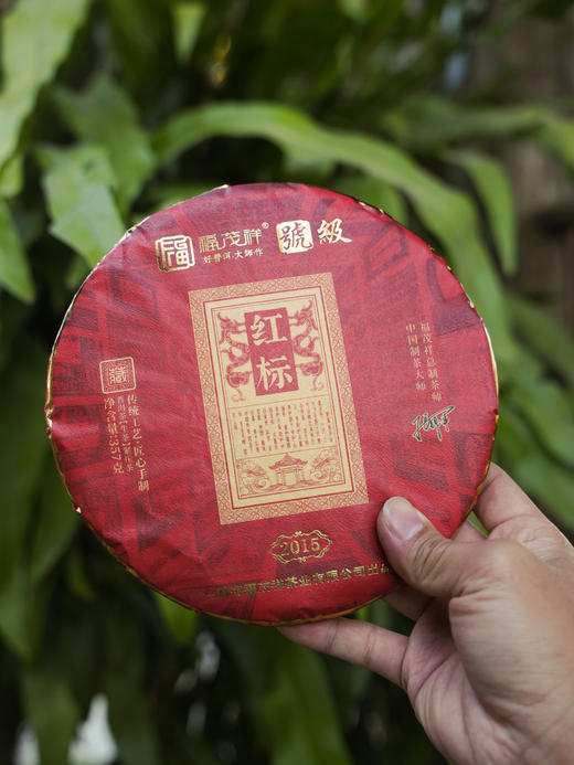 老客福利，最后库存微瑕【红标】9年老料巅峰拼配 2015年春茶 勐海布朗山古树拼配普洱生茶饼 357g/饼 商品图0