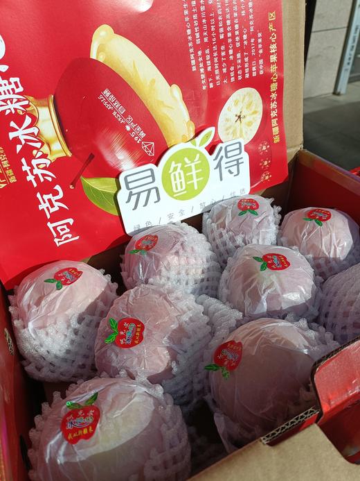新疆阿克苏冰糖心苹果手提装  整箱10斤左右 商品图2
