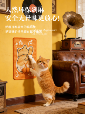 糗糗庄园剑麻印花魔术贴猫抓垫