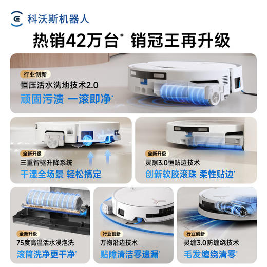 科沃斯T80S扫地机器人扫拖洗烘一体自清洗滚筒洗地机器人热水洗拖布自动集尘水箱版DEX62 商品图1