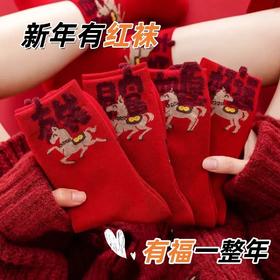 【过年就得穿年袜❗️ins植绒卡通袜】穿红袜，行好运，好袜绵绵，好运连连，越走越顺，红袜相伴！红色百搭可爱无骨袜马年本命年红袜2026新年中筒袜子
