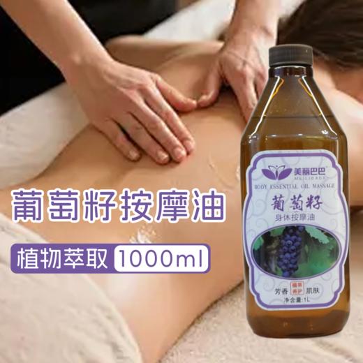 美丽芭芭/巴巴基础油 精油  1000ml【全系列】身体按摩油，生姜玫瑰橄榄葡萄荷荷巴小麦甜杏仁 商品图4