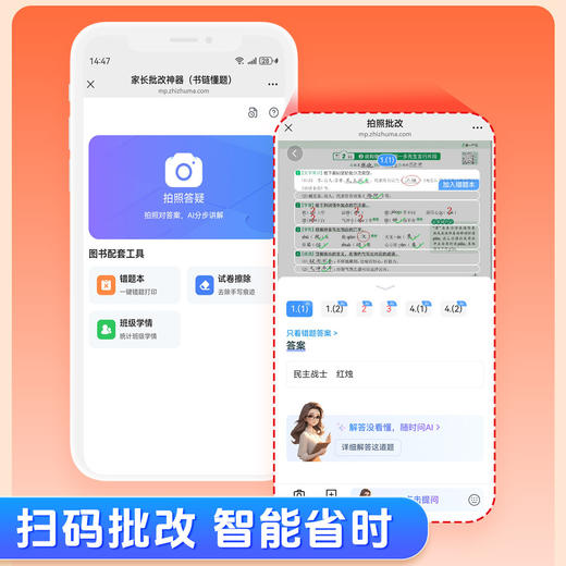 初中默写小纸条语数英同步默写中考物理化学生物历史地理道德与法制同步教材考点默写综合检测智能批改 商品图4