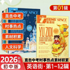 《英语街杂志》 小学版/初中版/高中版  中小学生英语学习双语期刊书籍  全年12期共11本 商品缩略图1