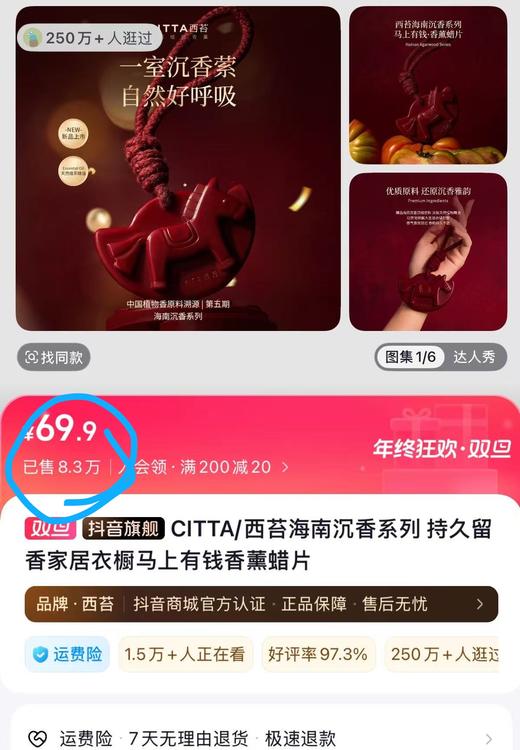 限定款马年蜜蜡香薰挂片礼品 商品图4