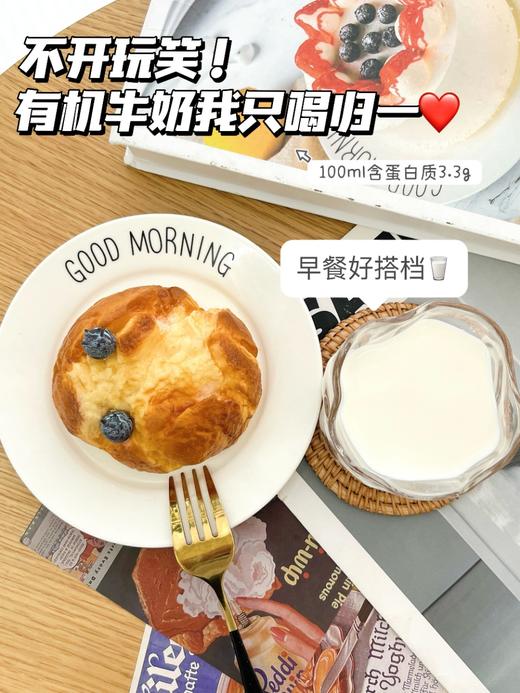 归一有机纯牛奶 200ml*12支/箱 商品图8