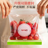好媳妇保鲜袋食品级密封袋家用冰箱收纳冷藏专用熟料袋分袋带封口 商品缩略图5