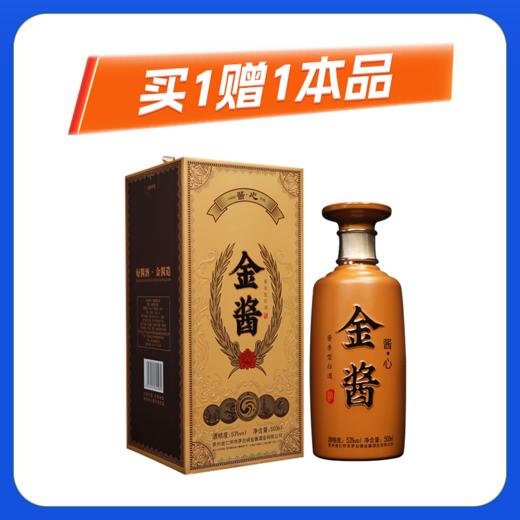 金酱 酱•心白酒酱香型500ml 商品图0