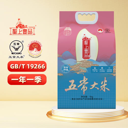 圣上壹品原种五常大米5kg真空包装新米粳米东北大米10斤香 商品图0