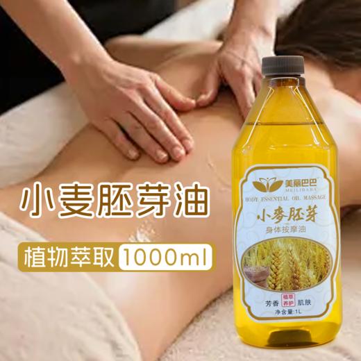 美丽芭芭/巴巴基础油 精油  1000ml【全系列】身体按摩油，生姜玫瑰橄榄葡萄荷荷巴小麦甜杏仁 商品图6