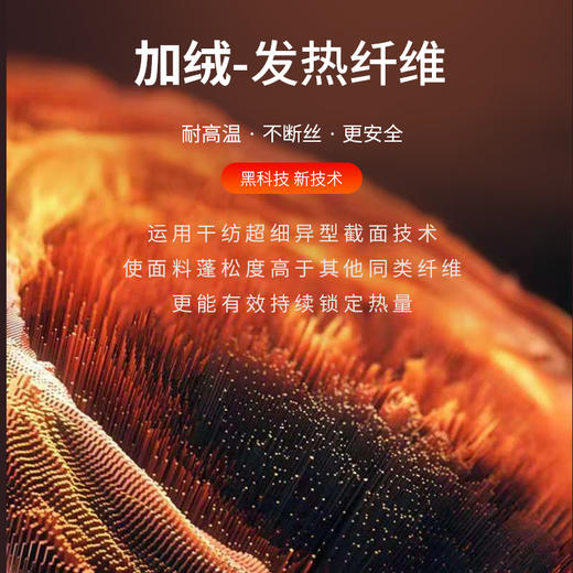 佳钓尼发热马甲加绒钓鱼马夹防寒服加热背心户外保暖 商品图7