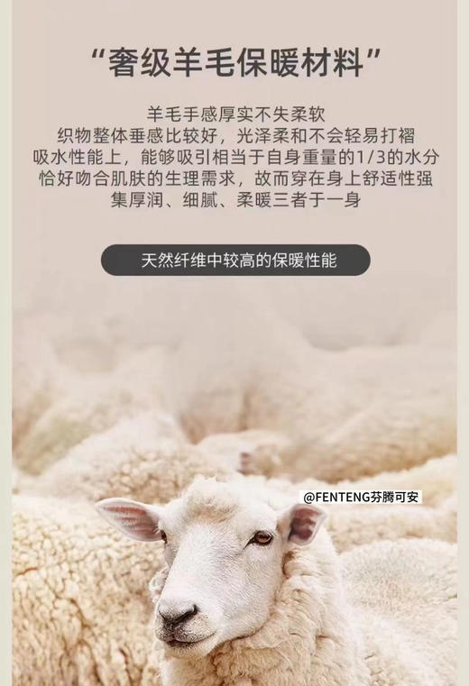 芬腾正品“马年鸿运”绵羊毛桑蚕丝本命年保暖套装 商品图13