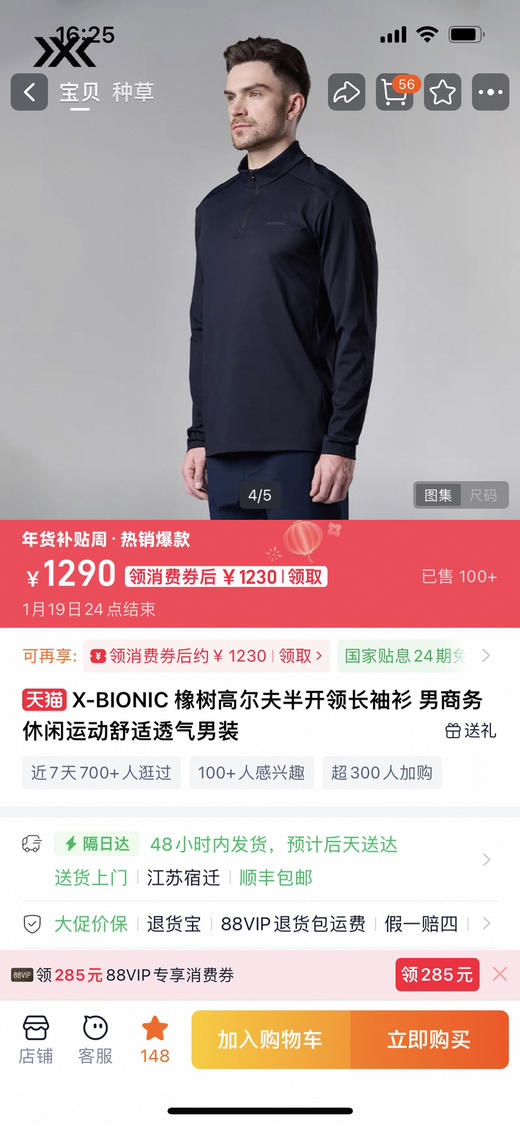 原单正品 X-BIONIC 橡树男士半拉链衫！不是加绒款！适合冬季打底或春秋季节！L-3XL 商品图8