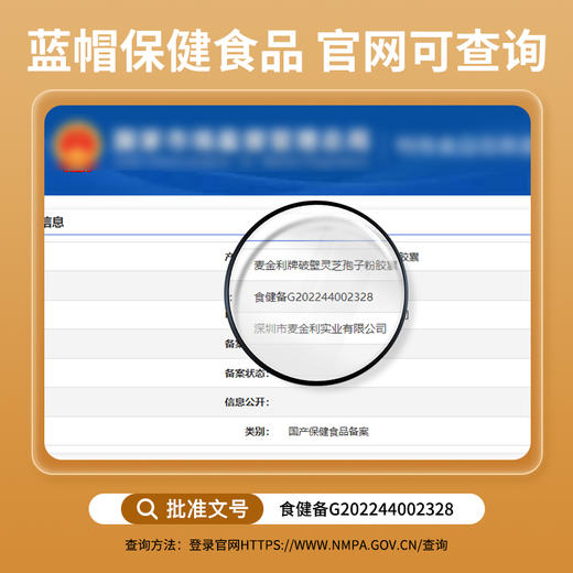 翠云堂破壁灵芝孢子粉   10粒/盒 商品图1