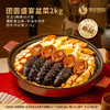 【德叔鲍鱼】团圆盛宴鲍参花胶大盆菜2kg 港式佛跳墙家庭聚餐送礼佳品【冷冻储存】 商品缩略图1