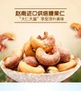 2罐 康源蓝 盐焗腰果200克(A果)干果果仁休闲小零食食品 商品缩略图1