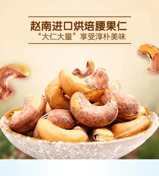 2罐 康源蓝 盐焗腰果200克(A果)干果果仁休闲小零食食品 商品图1
