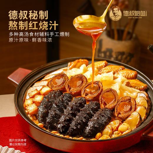 【德叔鲍鱼】团圆盛宴鲍参花胶大盆菜2kg 港式佛跳墙家庭聚餐送礼佳品【冷冻储存】 商品图3