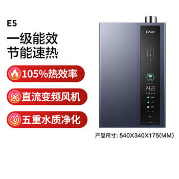 海尔【E系列E5】16升一级能效节能 水伺服恒温 增压速热静音  家用燃气热水器 商品图5